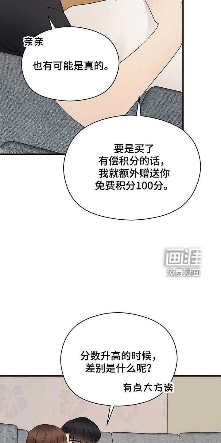 第54章：三年后的再会