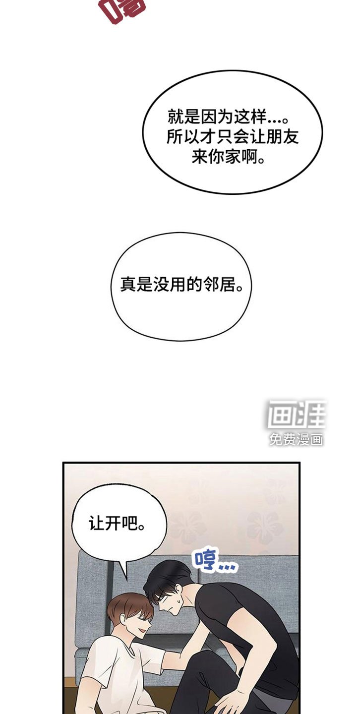 第54章：三年后的再会