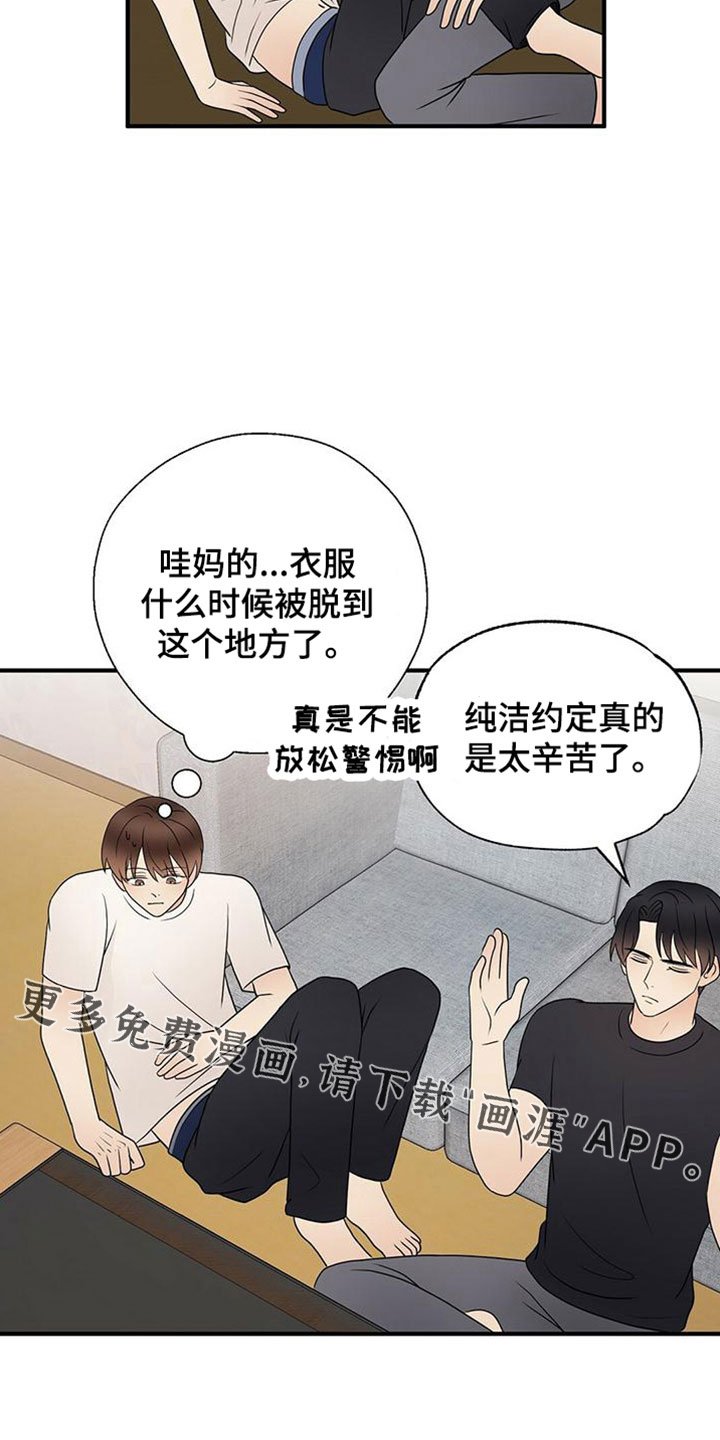 第54章：三年后的再会