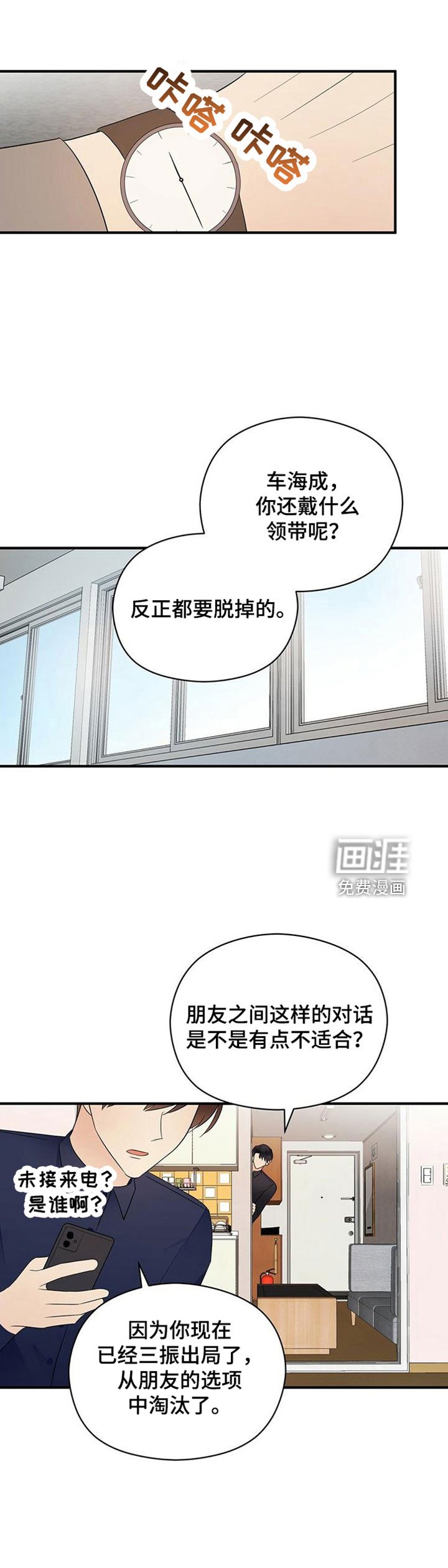 第54章：三年后的再会