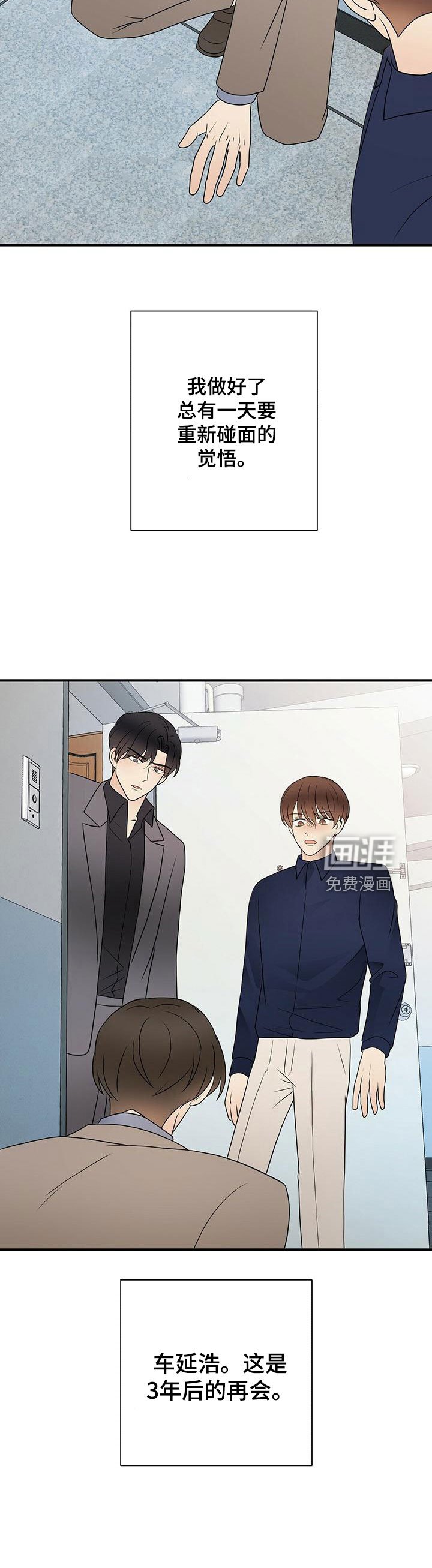 第54章：三年后的再会