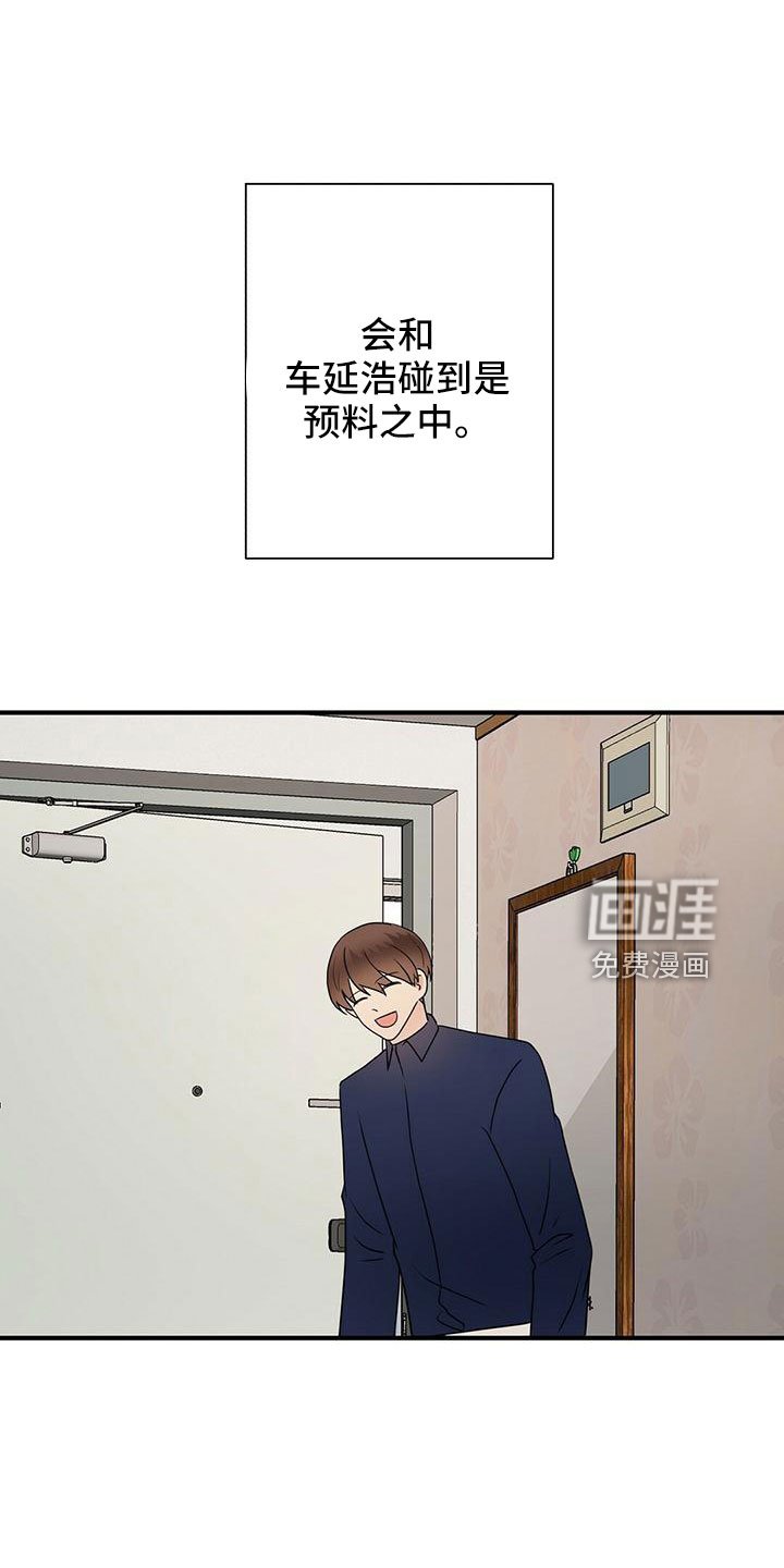 第55章：不想逃跑