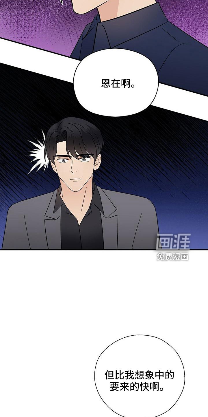 第55章：不想逃跑