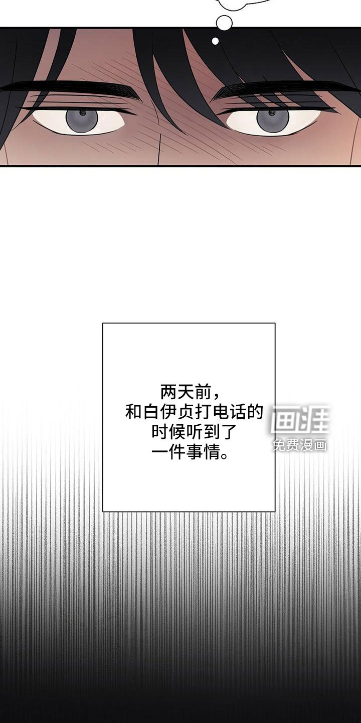 第55章：不想逃跑