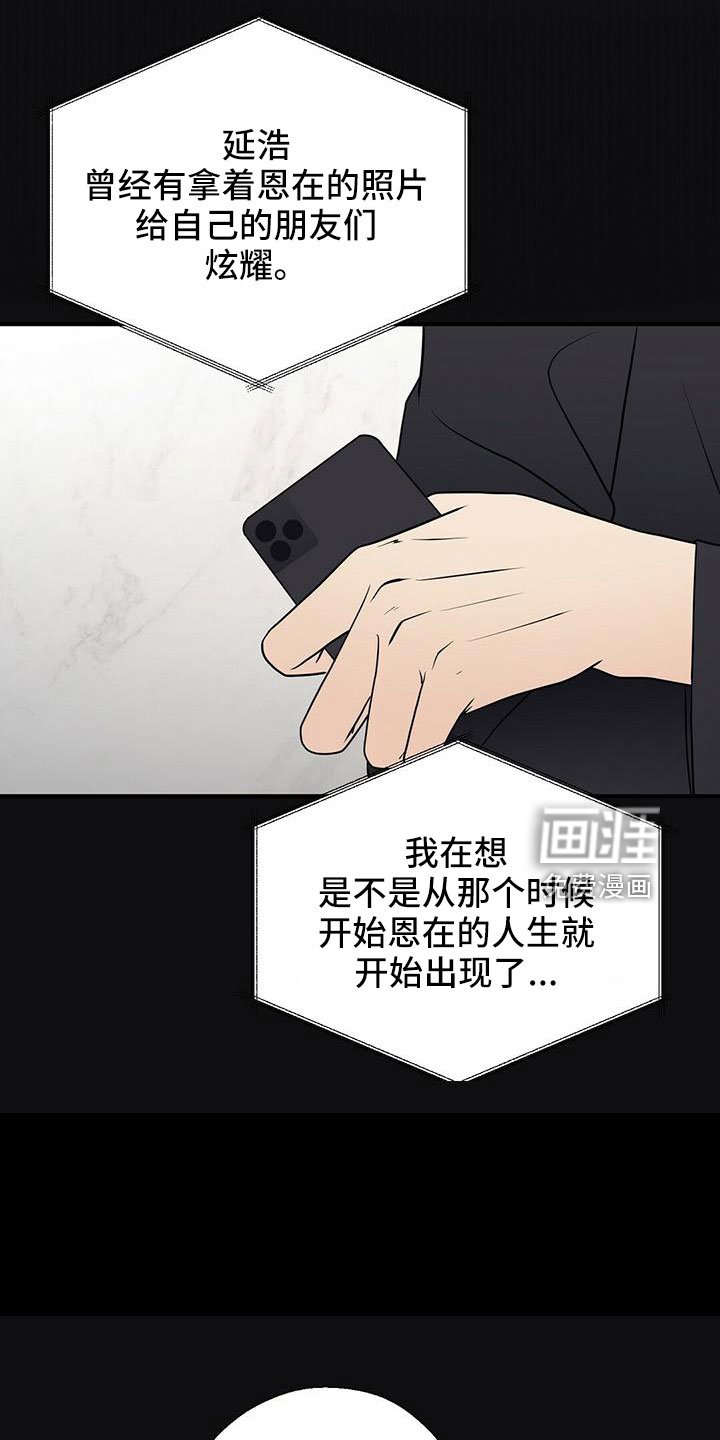 第55章：不想逃跑