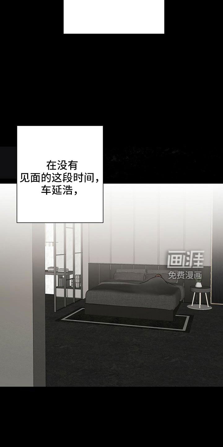 第55章：不想逃跑