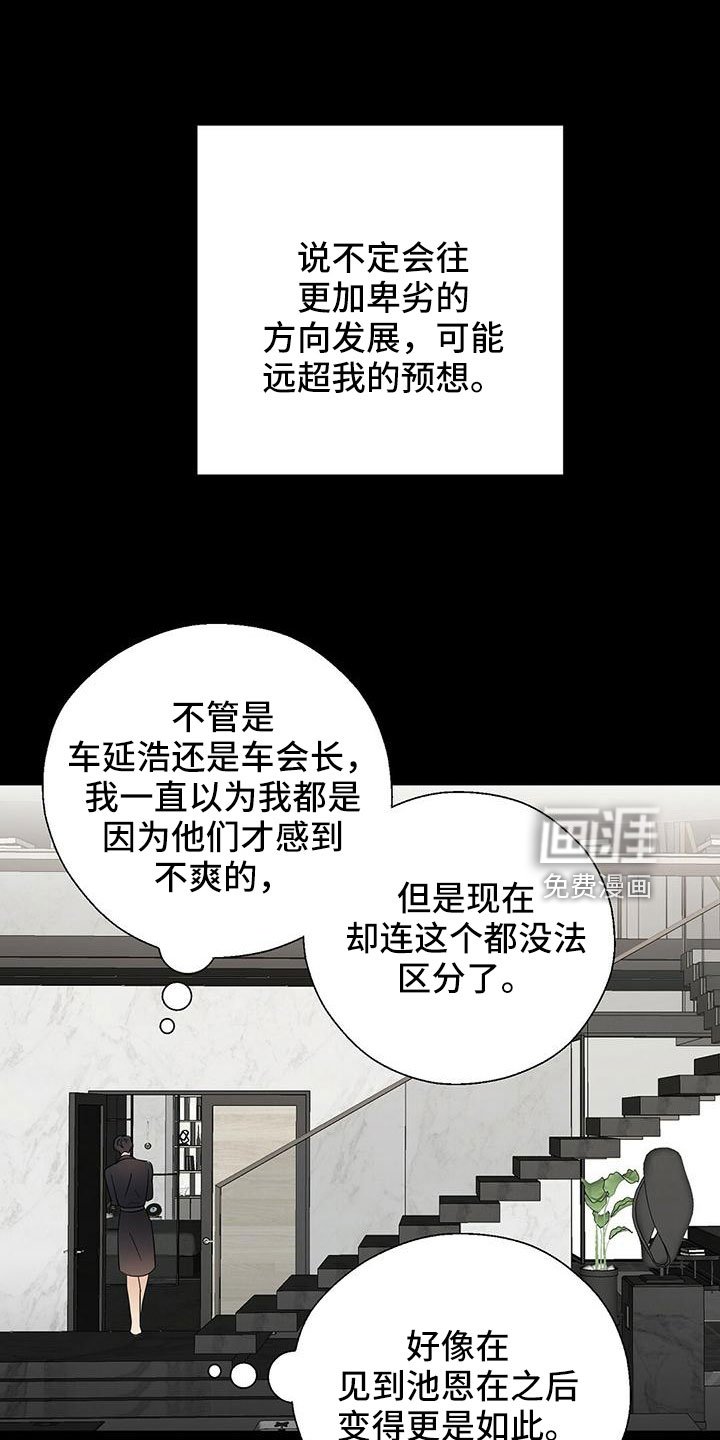 第55章：不想逃跑