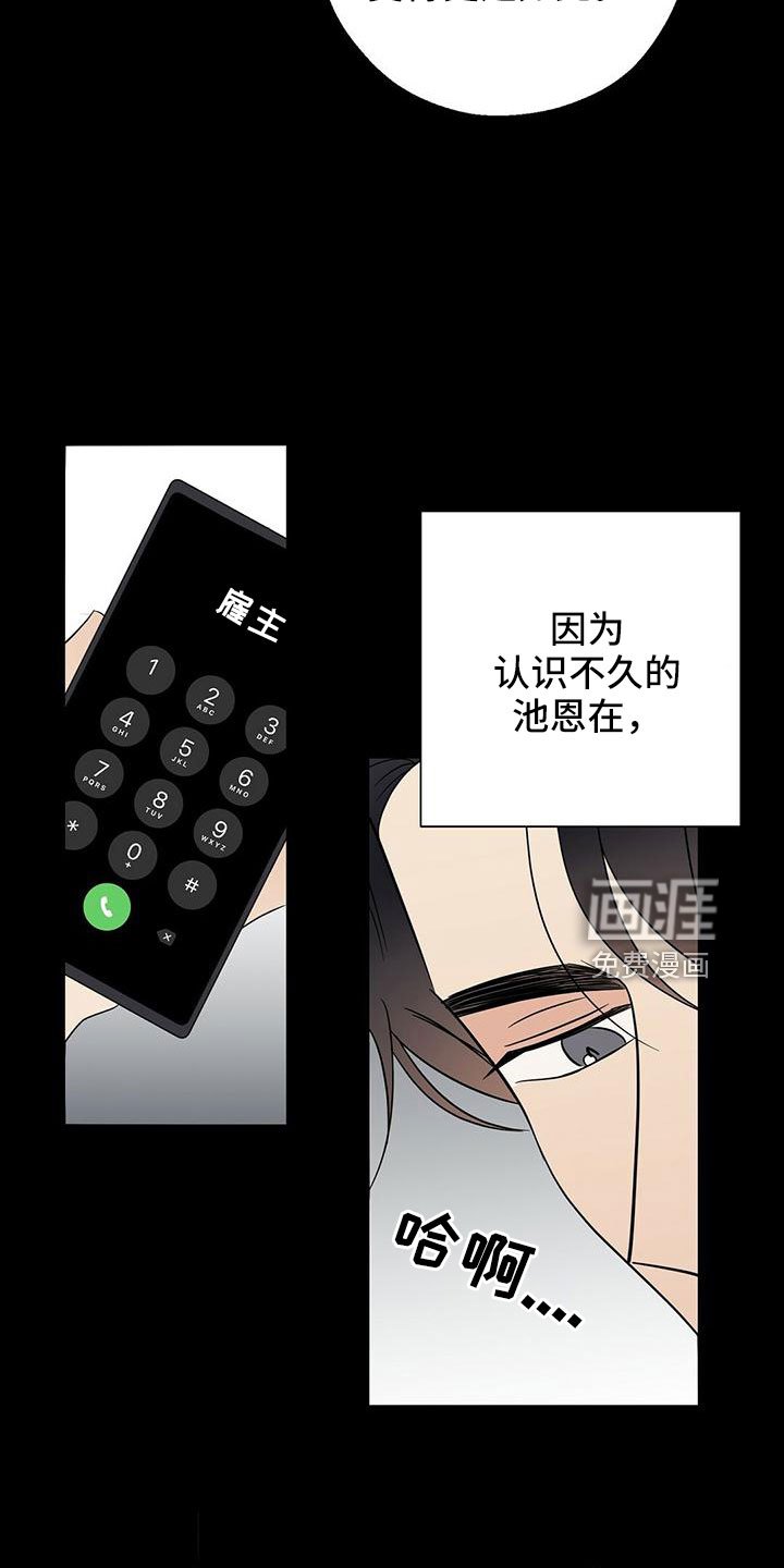 第55章：不想逃跑