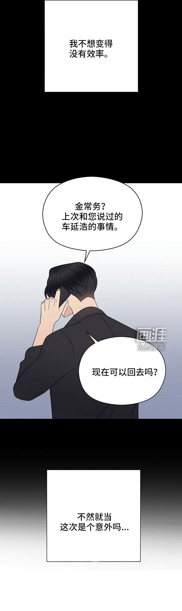 第55章：不想逃跑