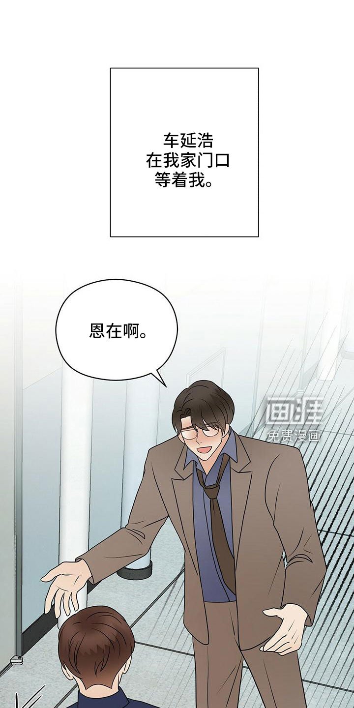 第55章：不想逃跑