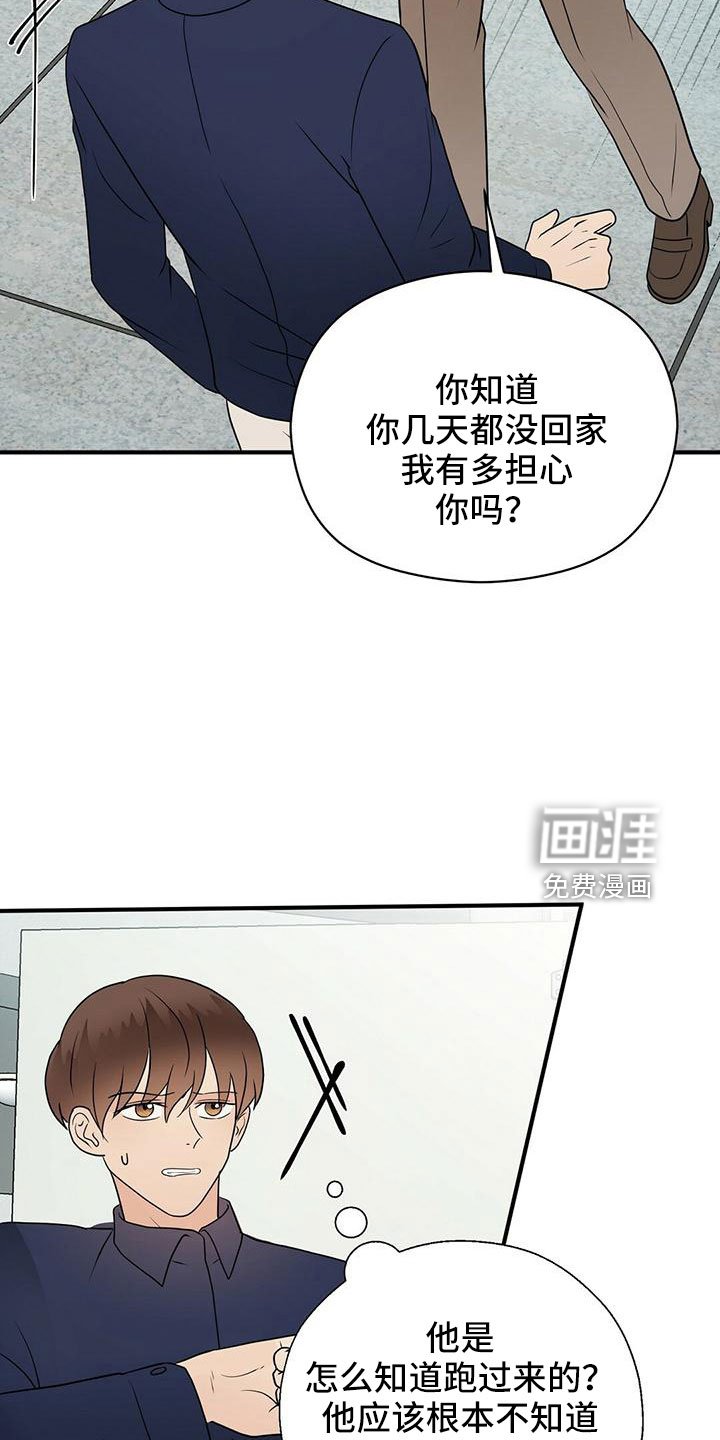第55章：不想逃跑