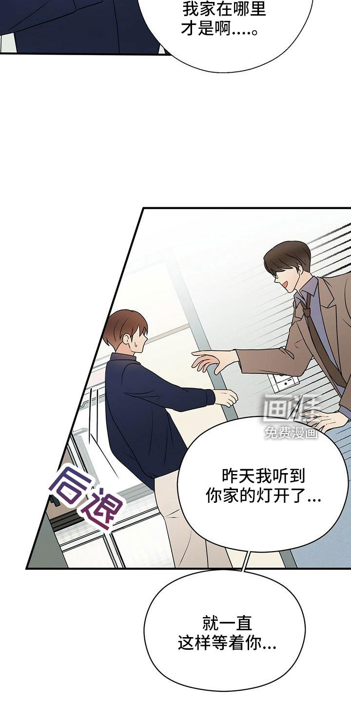 第55章：不想逃跑