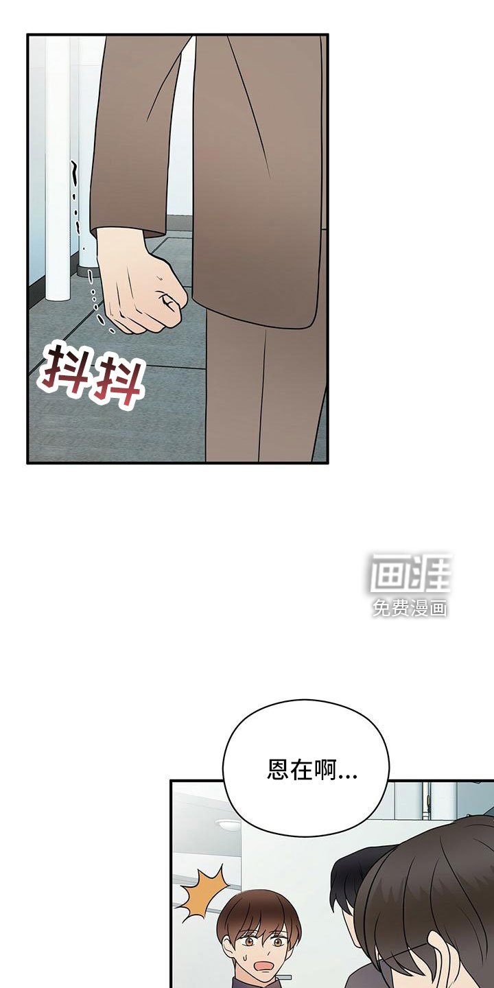 第55章：不想逃跑