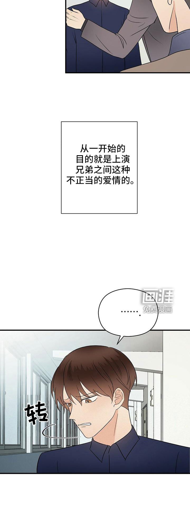 第55章：不想逃跑