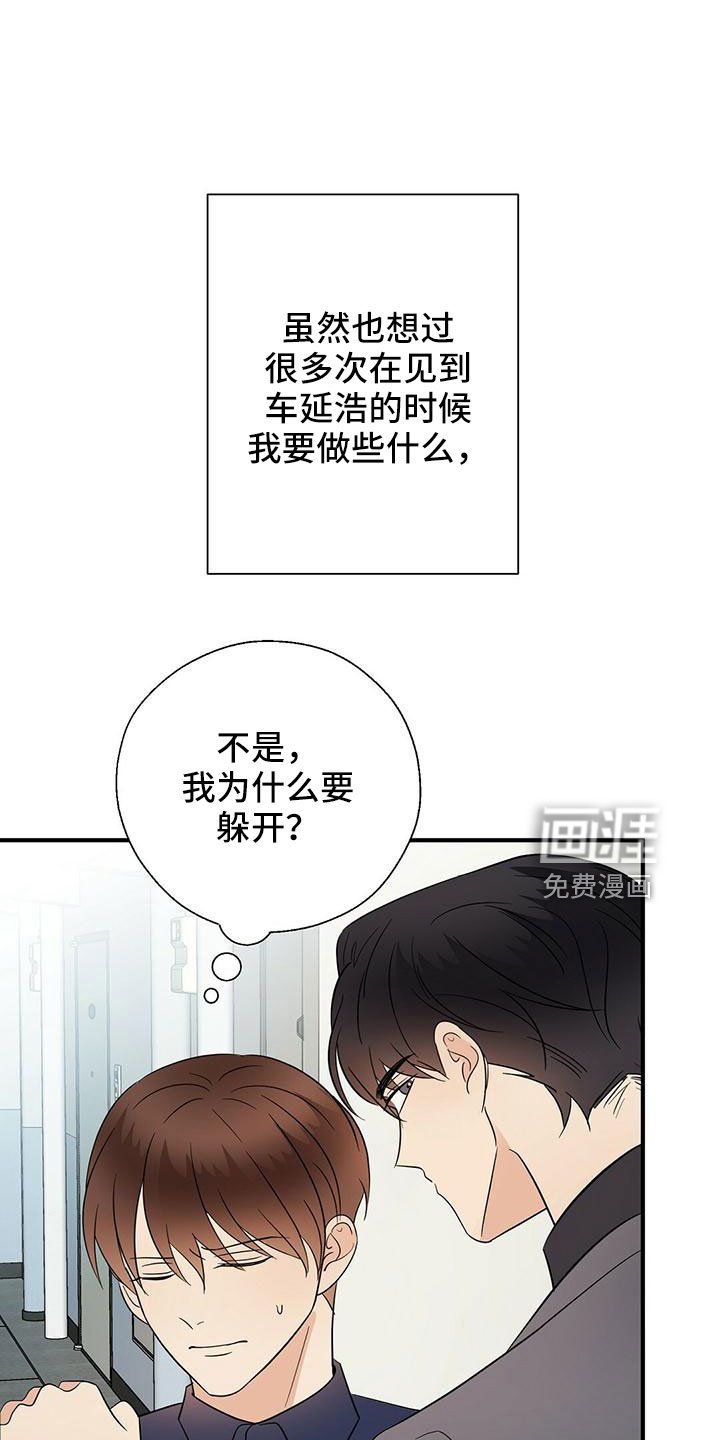 第55章：不想逃跑