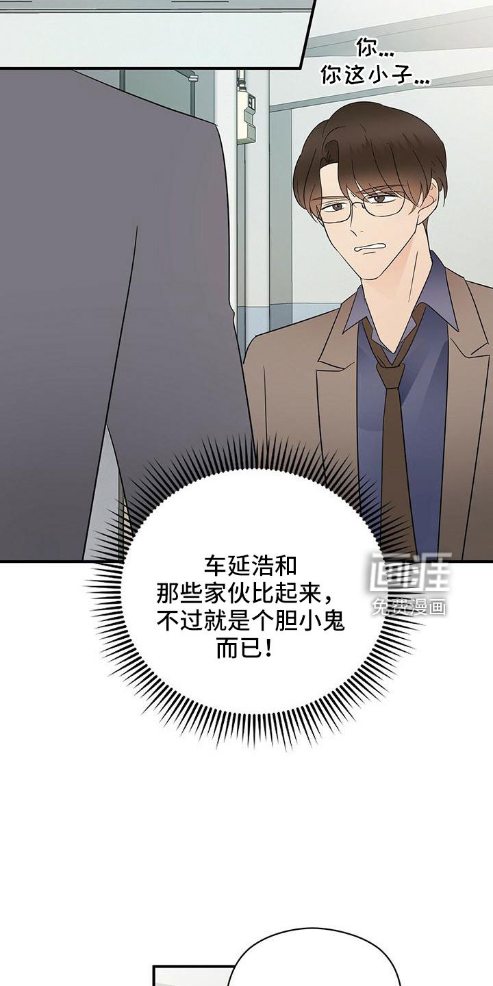 第55章：不想逃跑