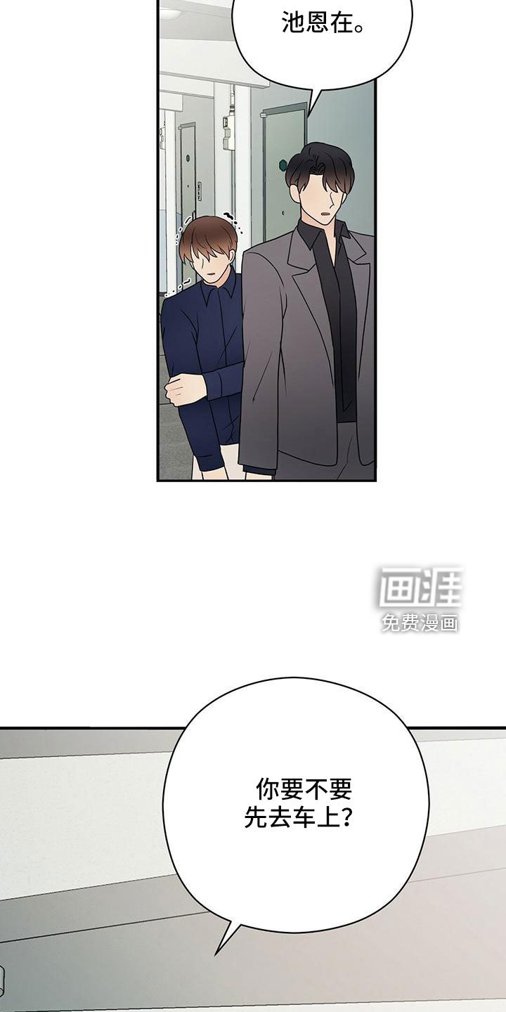第55章：不想逃跑