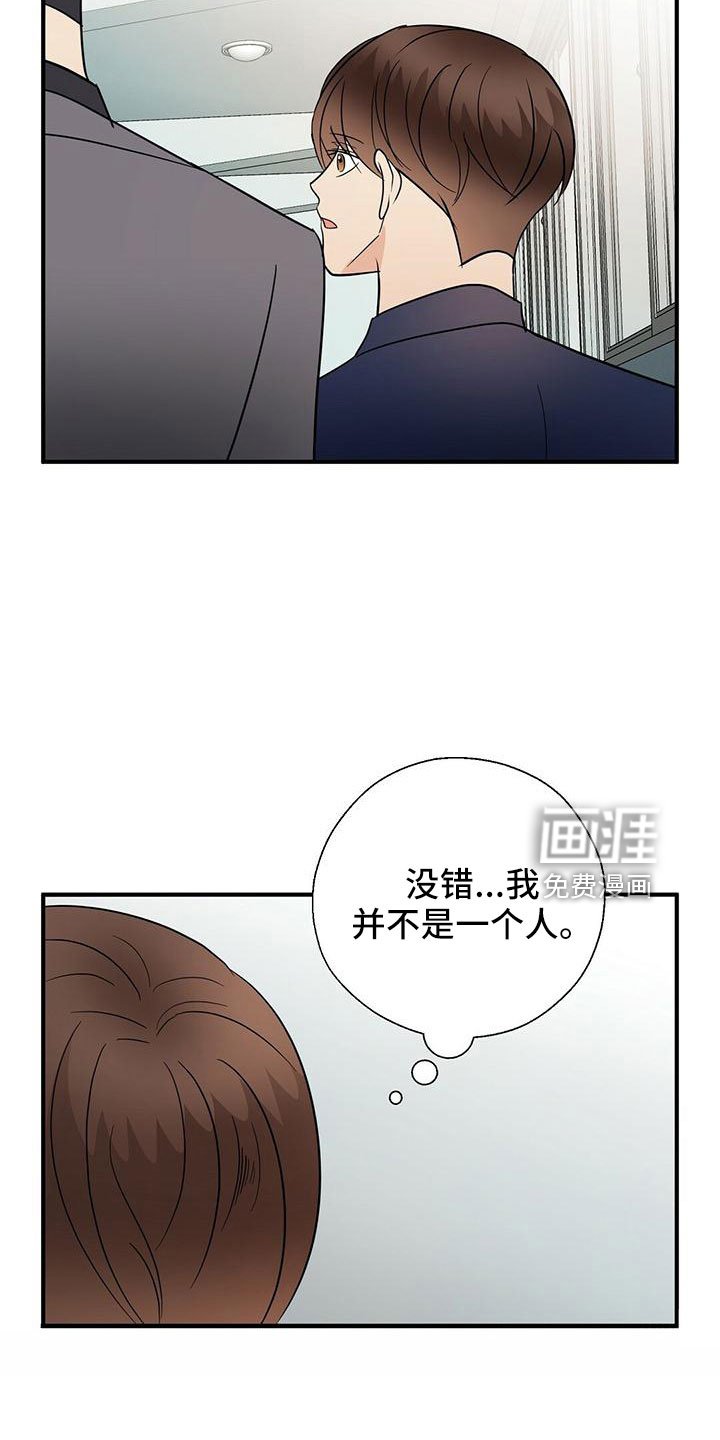 第55章：不想逃跑