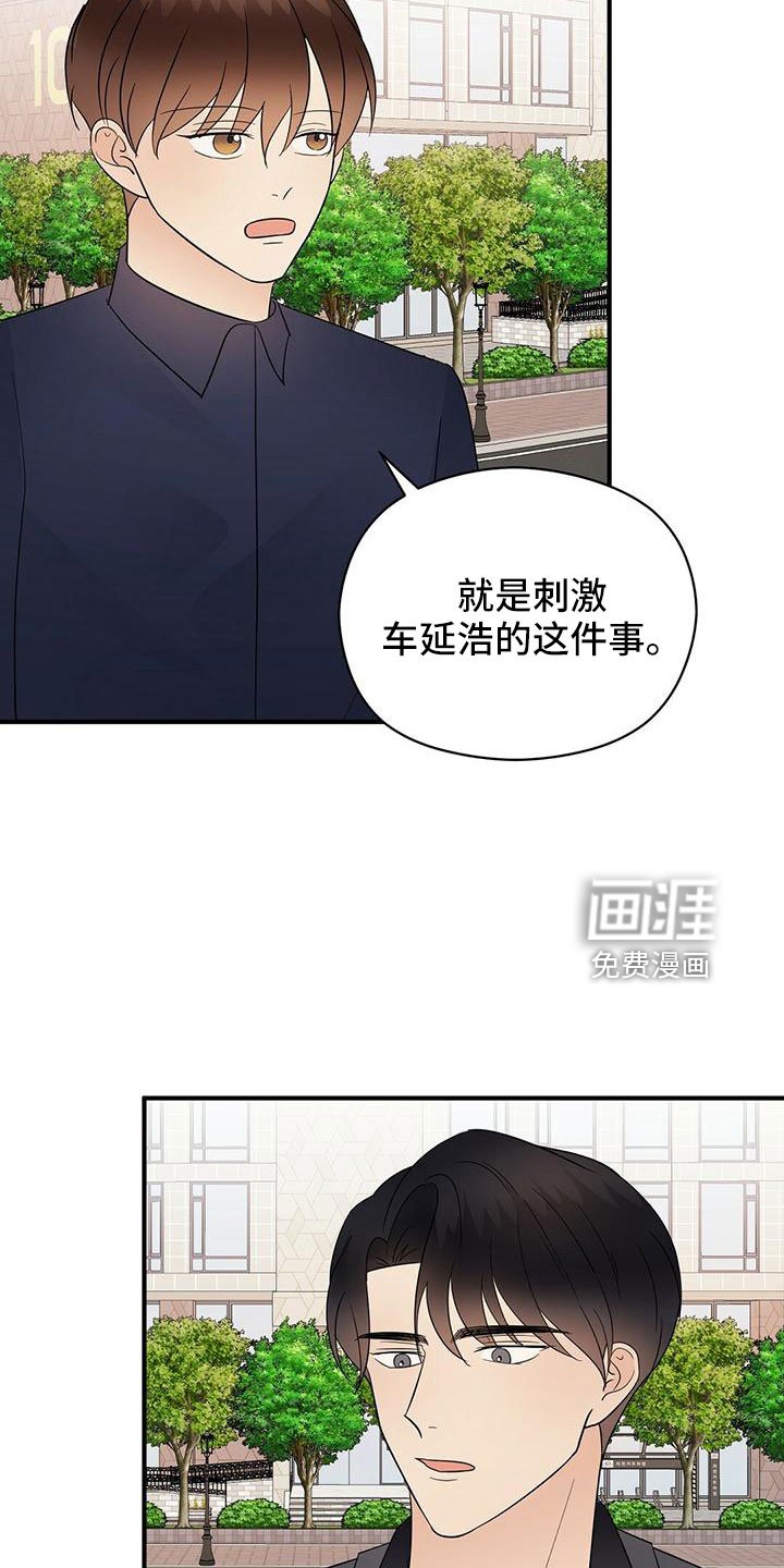 第57章：不爽
