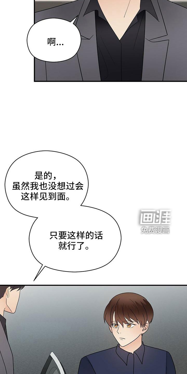 第57章：不爽
