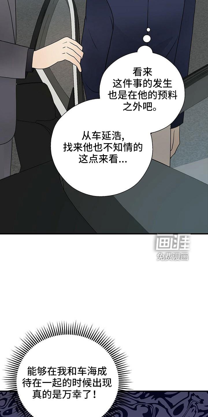 第57章：不爽