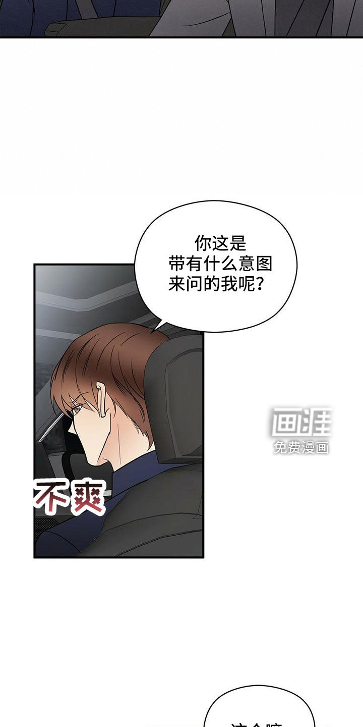 第57章：不爽