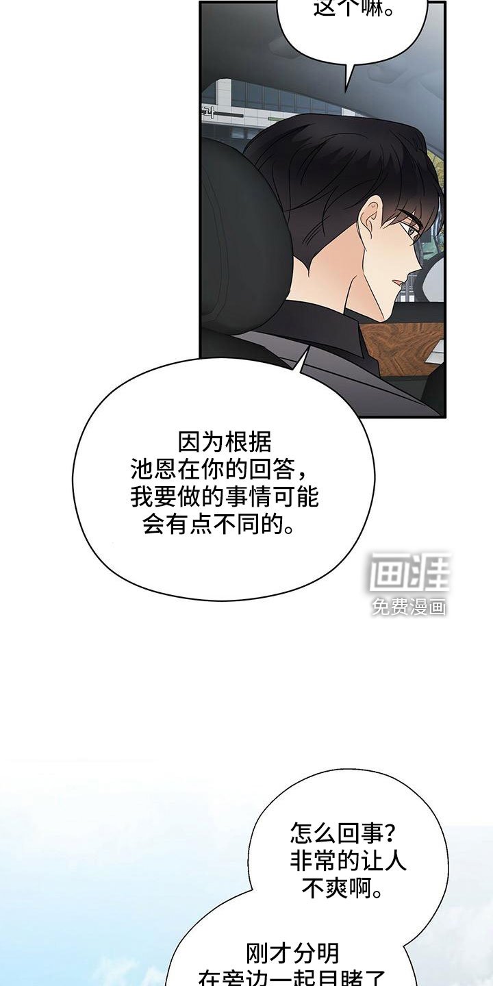 第57章：不爽
