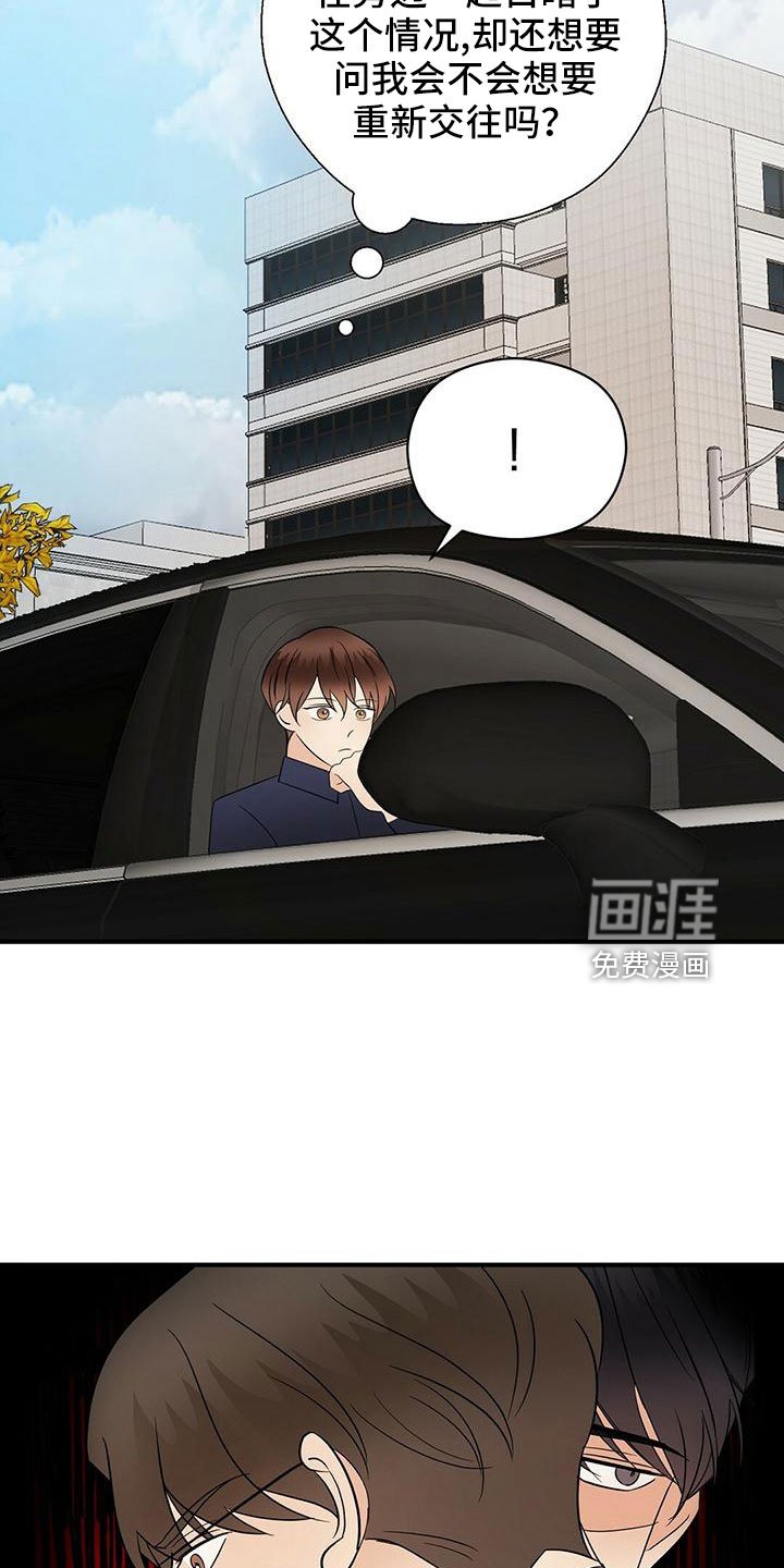 第57章：不爽