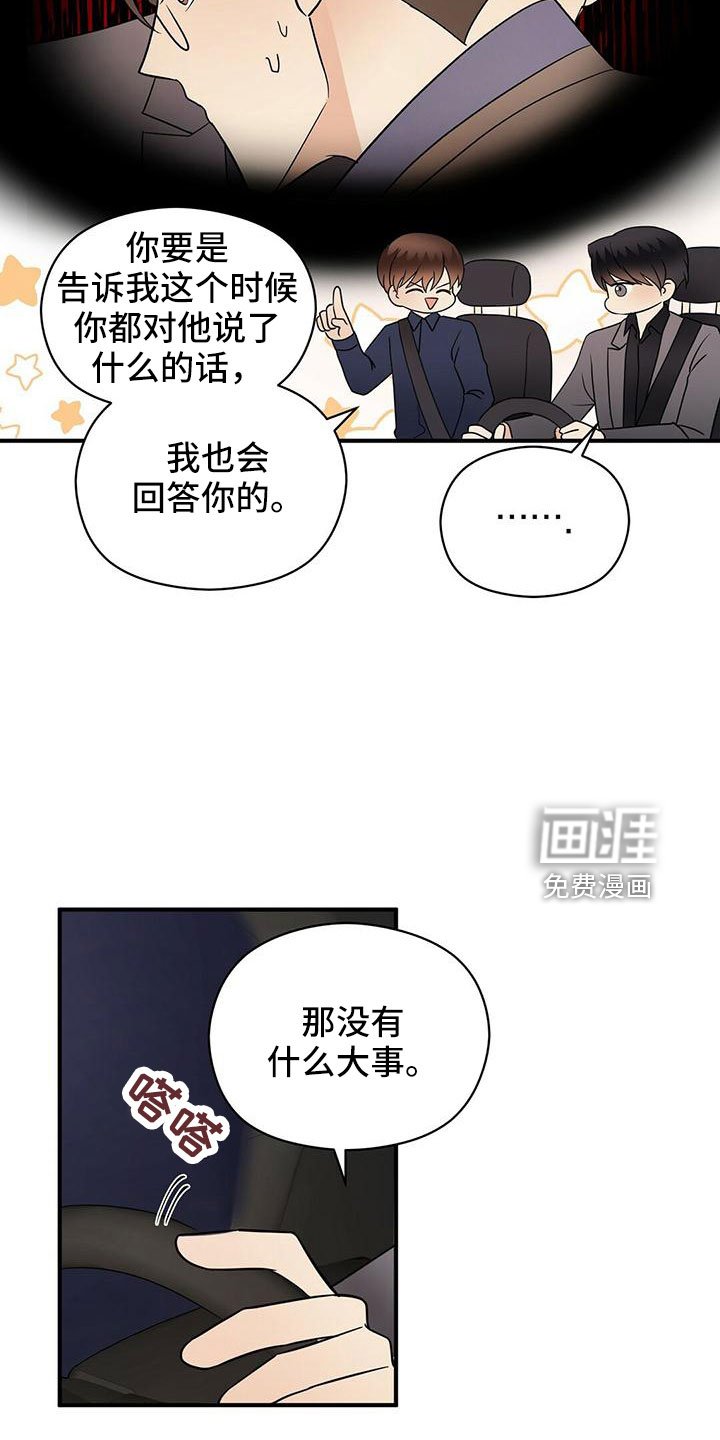 第57章：不爽