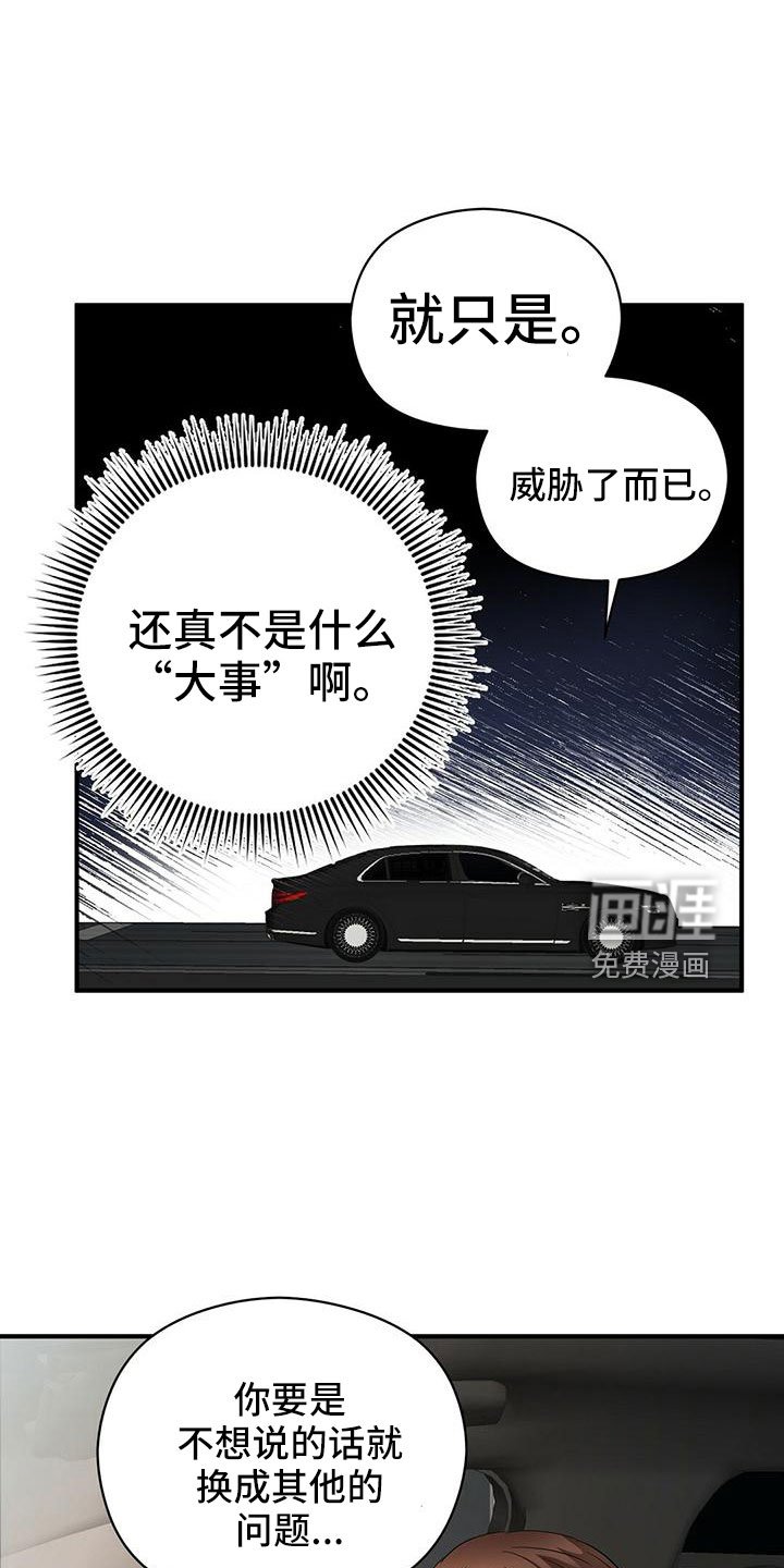第57章：不爽