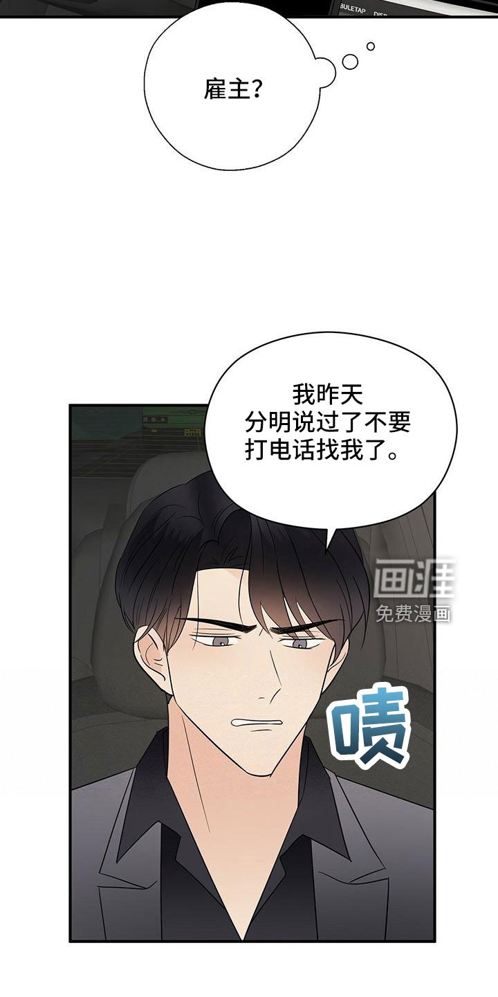 第57章：不爽