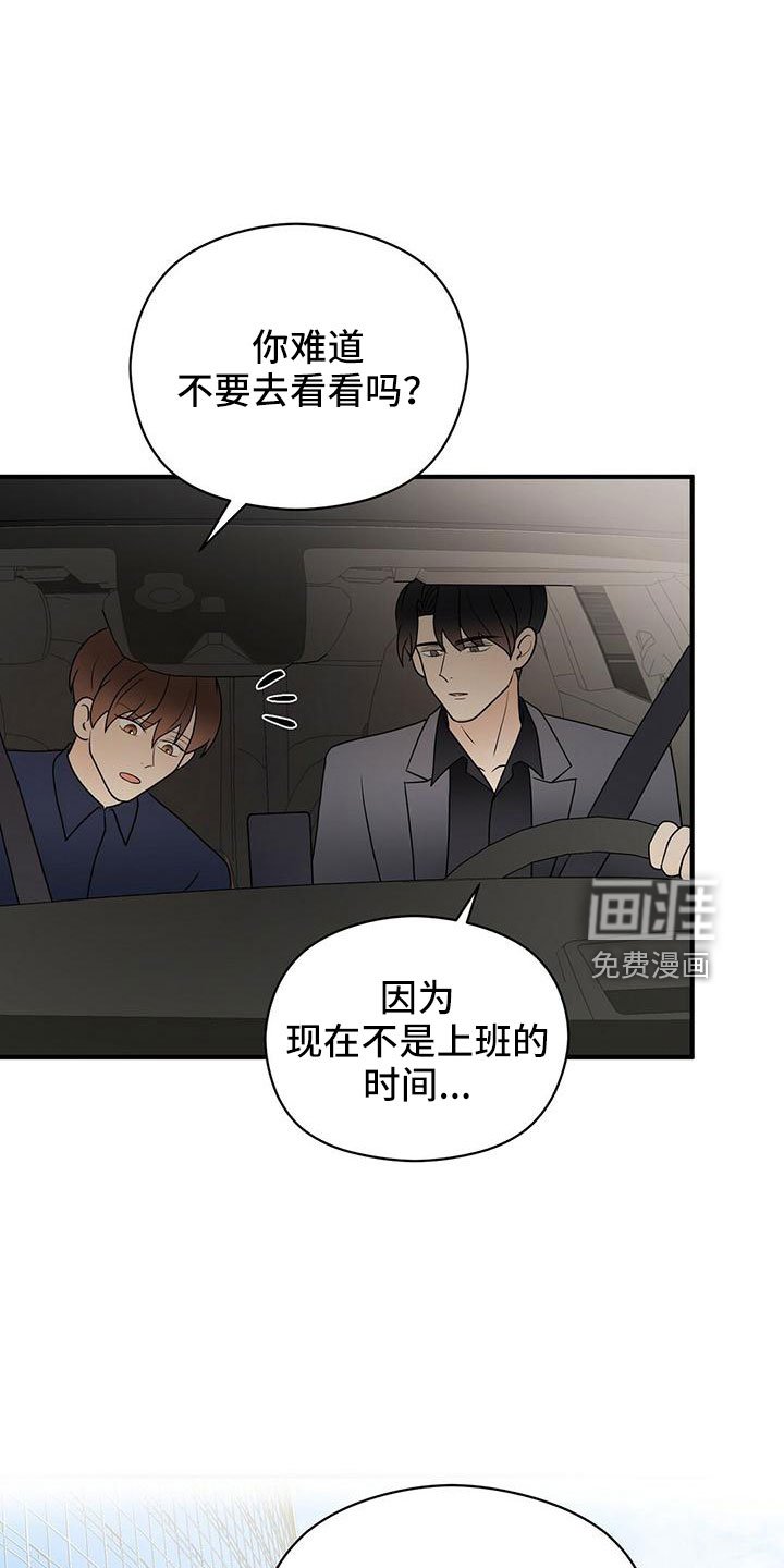 第57章：不爽
