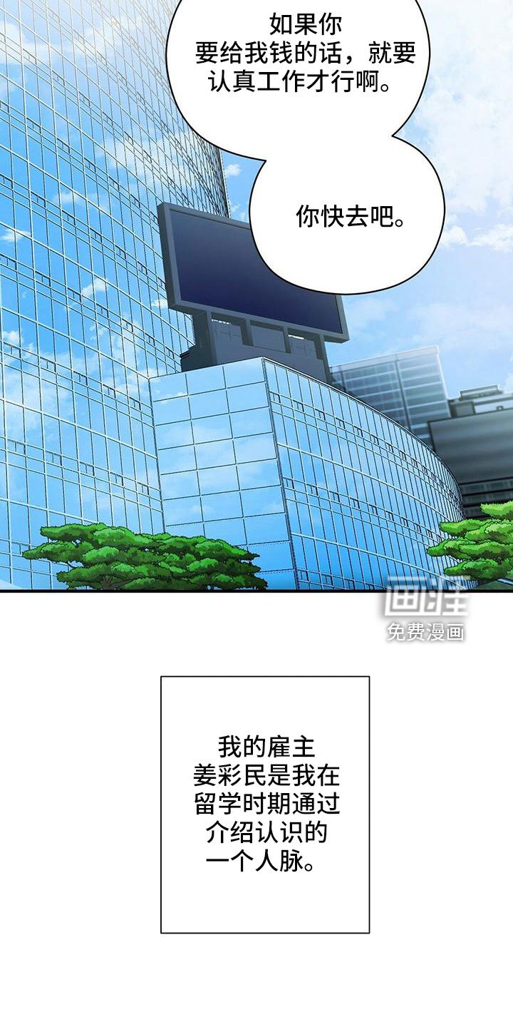 第57章：不爽
