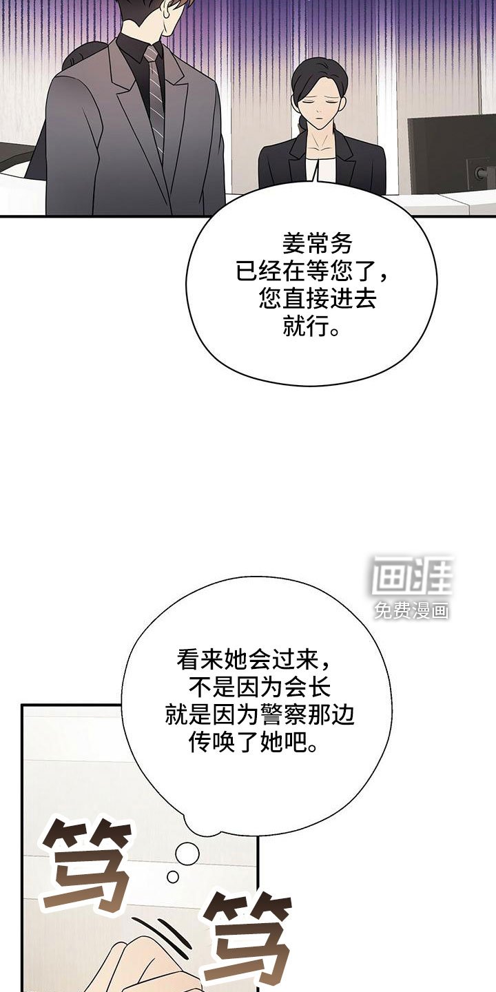 第57章：不爽