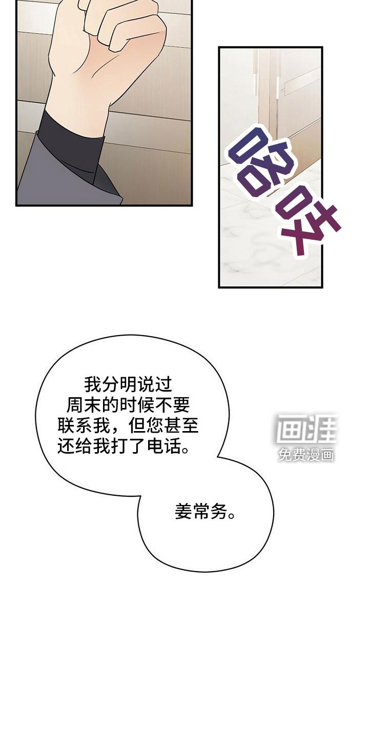 第57章：不爽