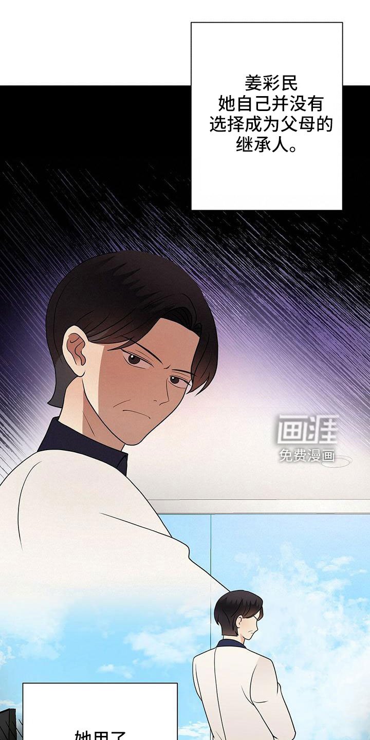 第57章：不爽