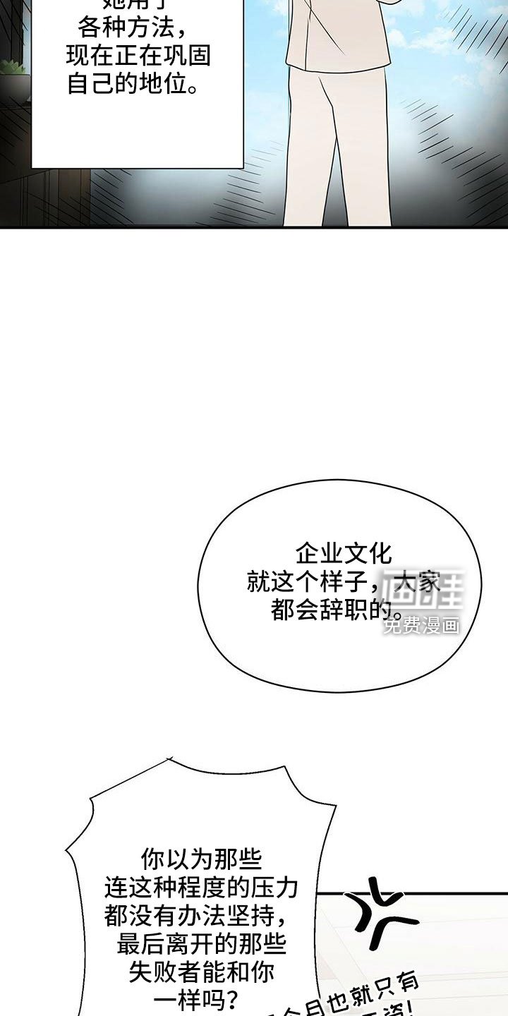 第57章：不爽