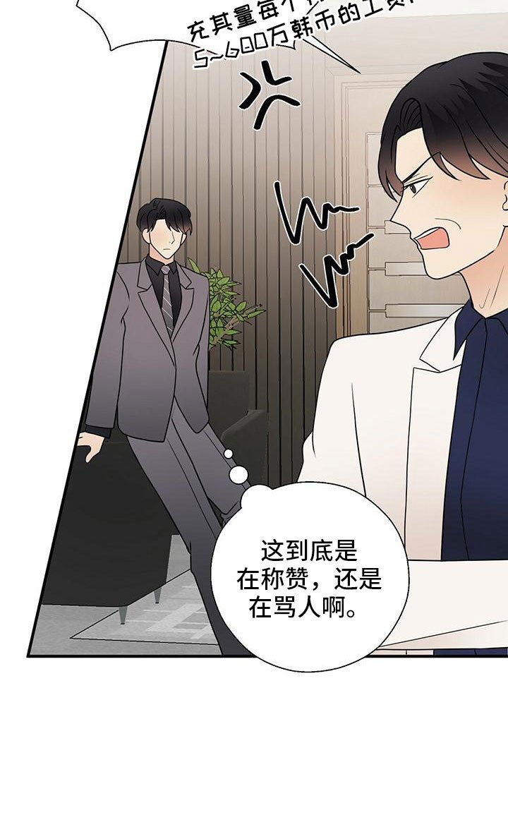 第57章：不爽
