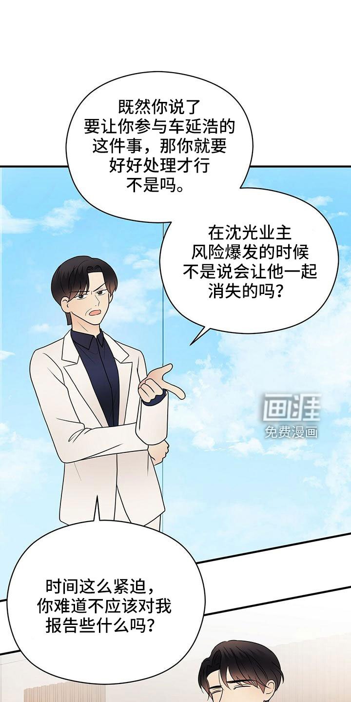 第57章：不爽