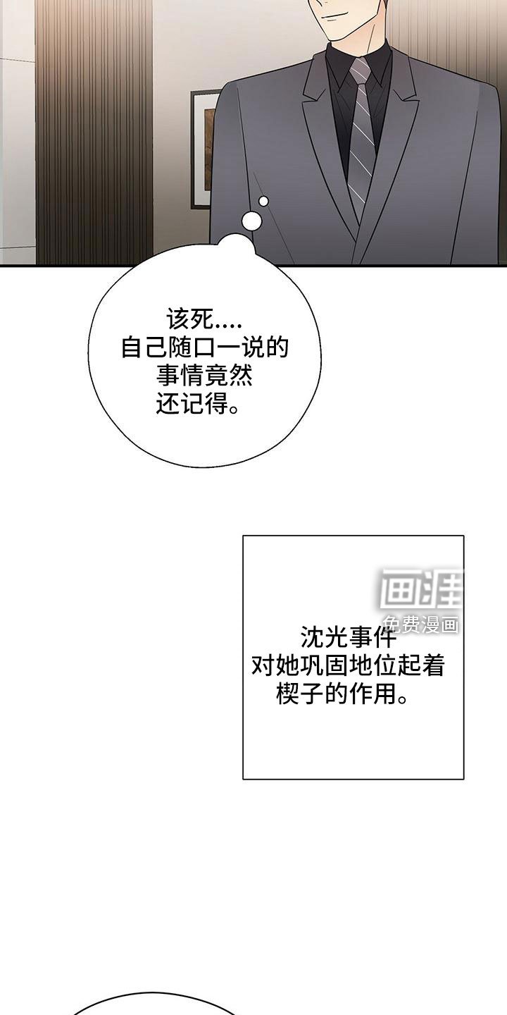 第57章：不爽