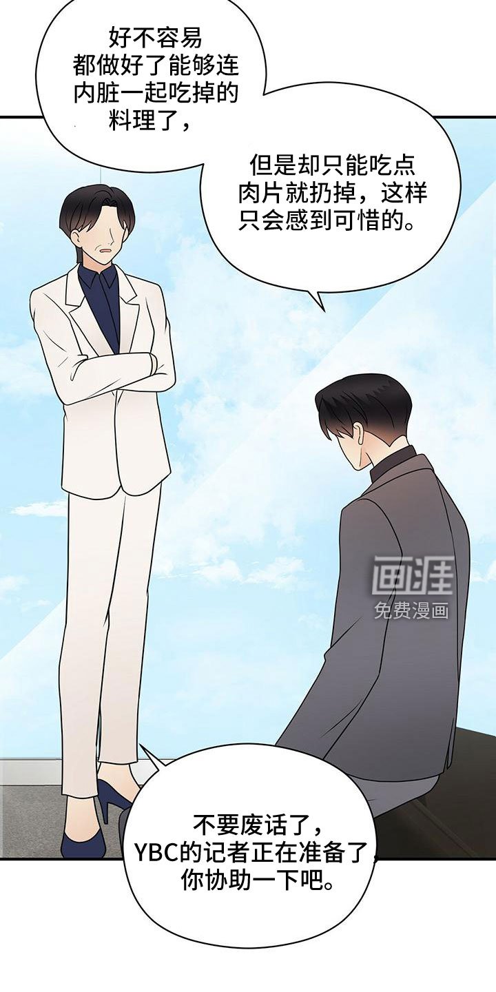 第57章：不爽