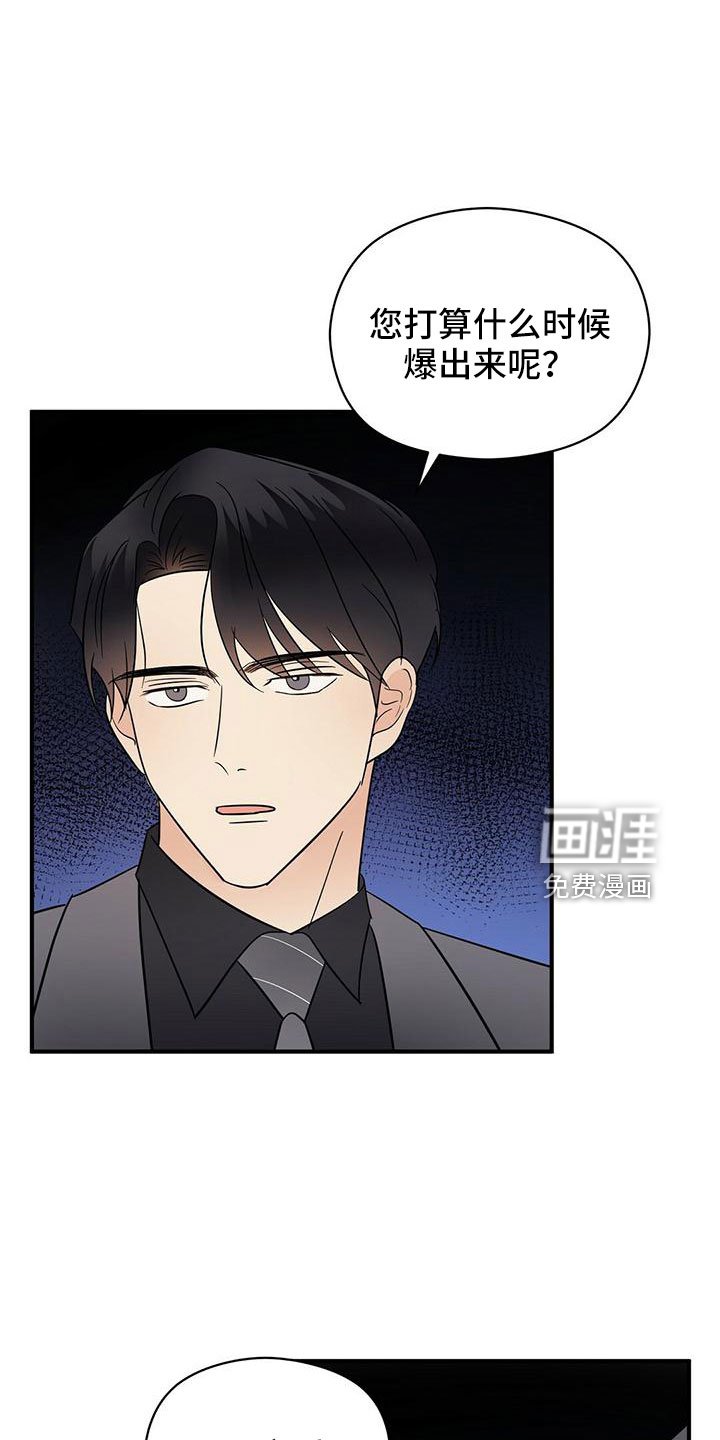 第57章：不爽