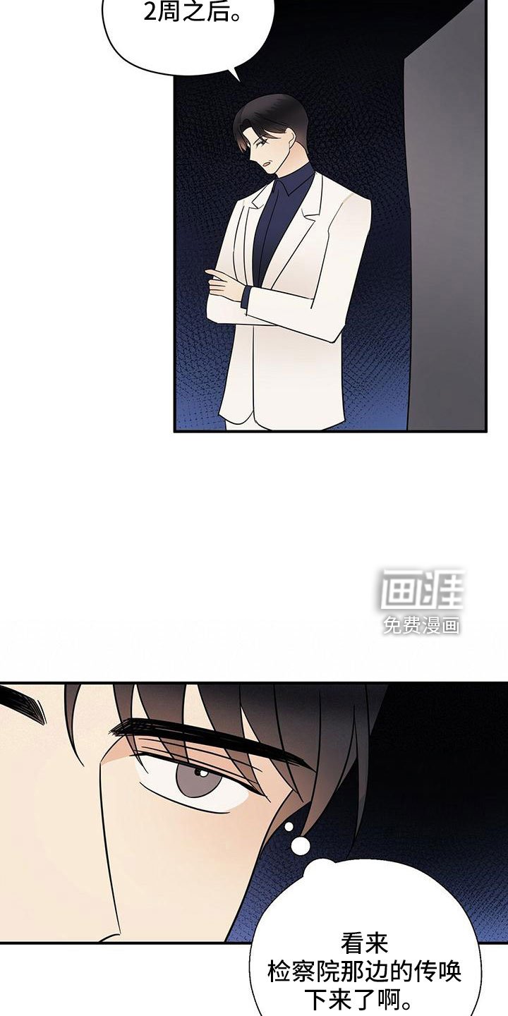 第57章：不爽