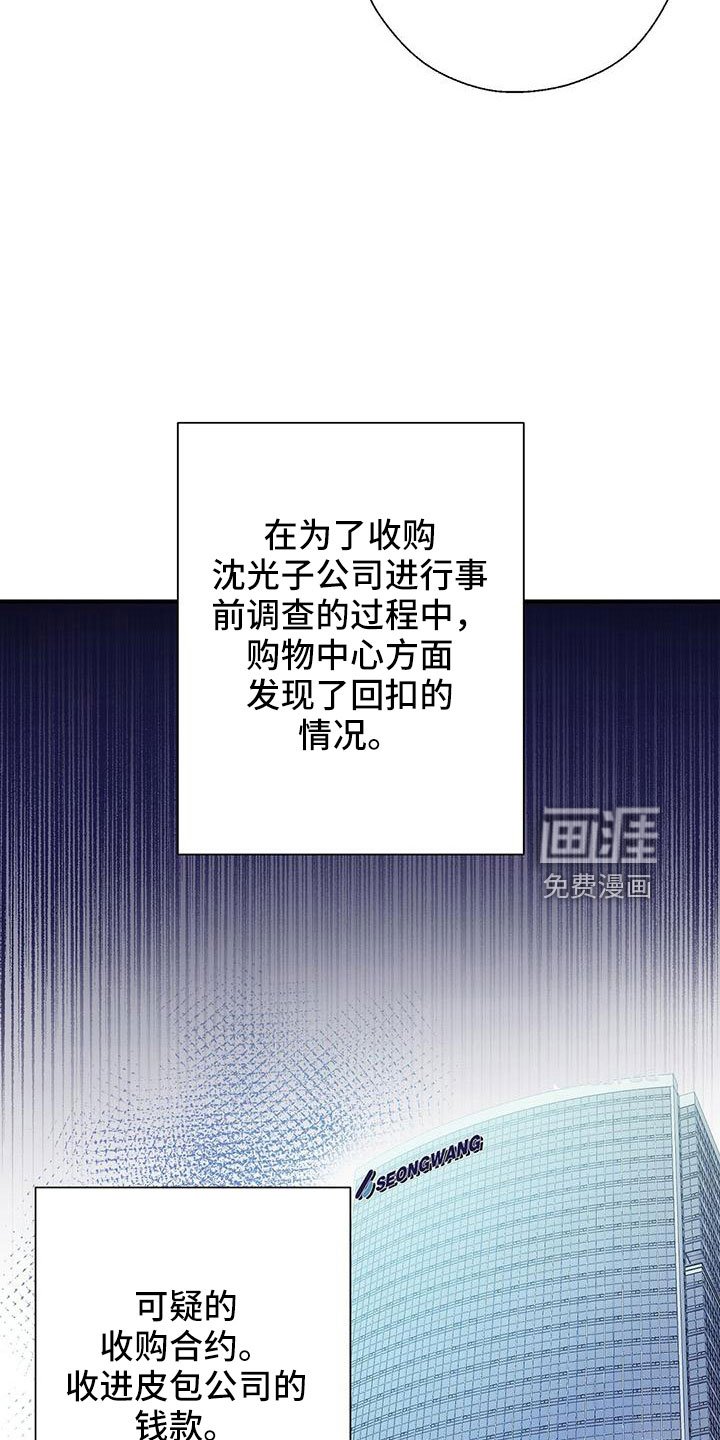 第57章：不爽
