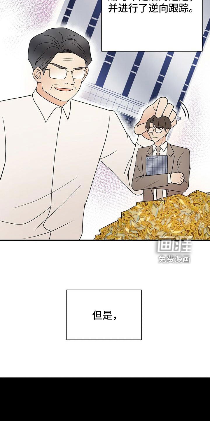 第57章：不爽