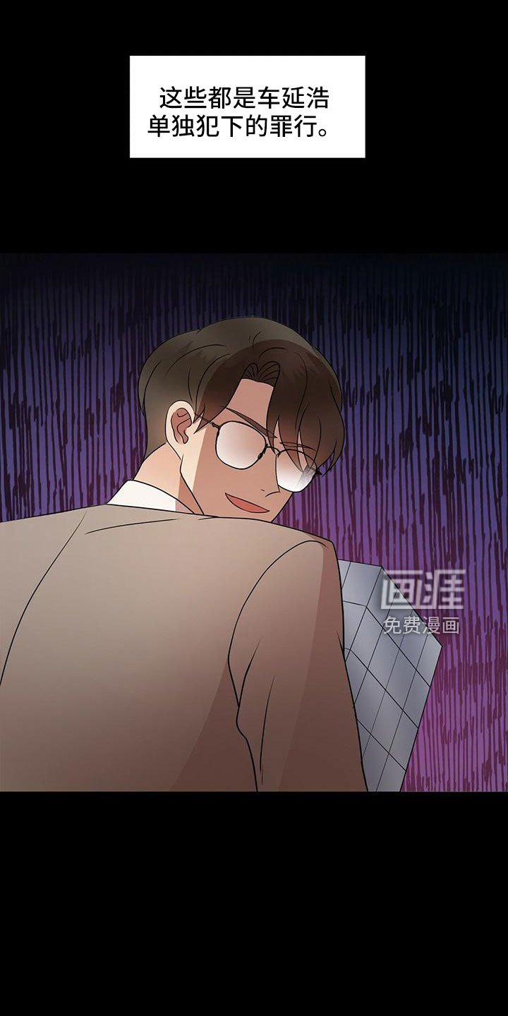 第57章：不爽