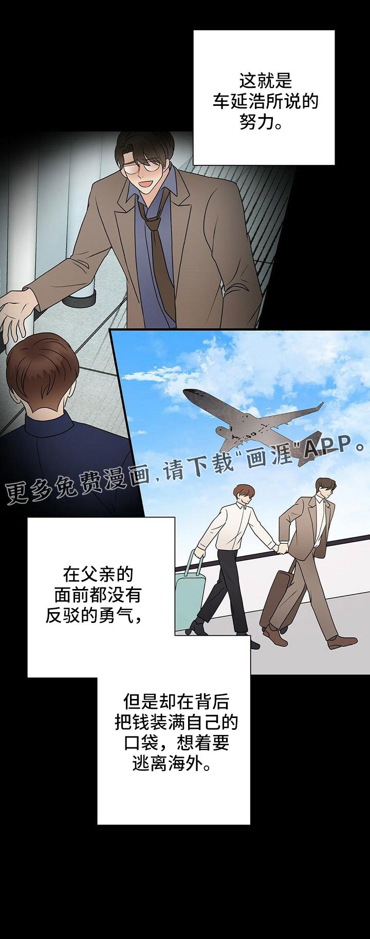 第57章：不爽