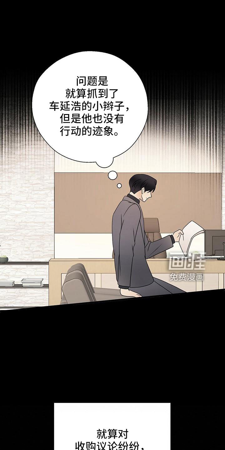 第58章：危险游戏