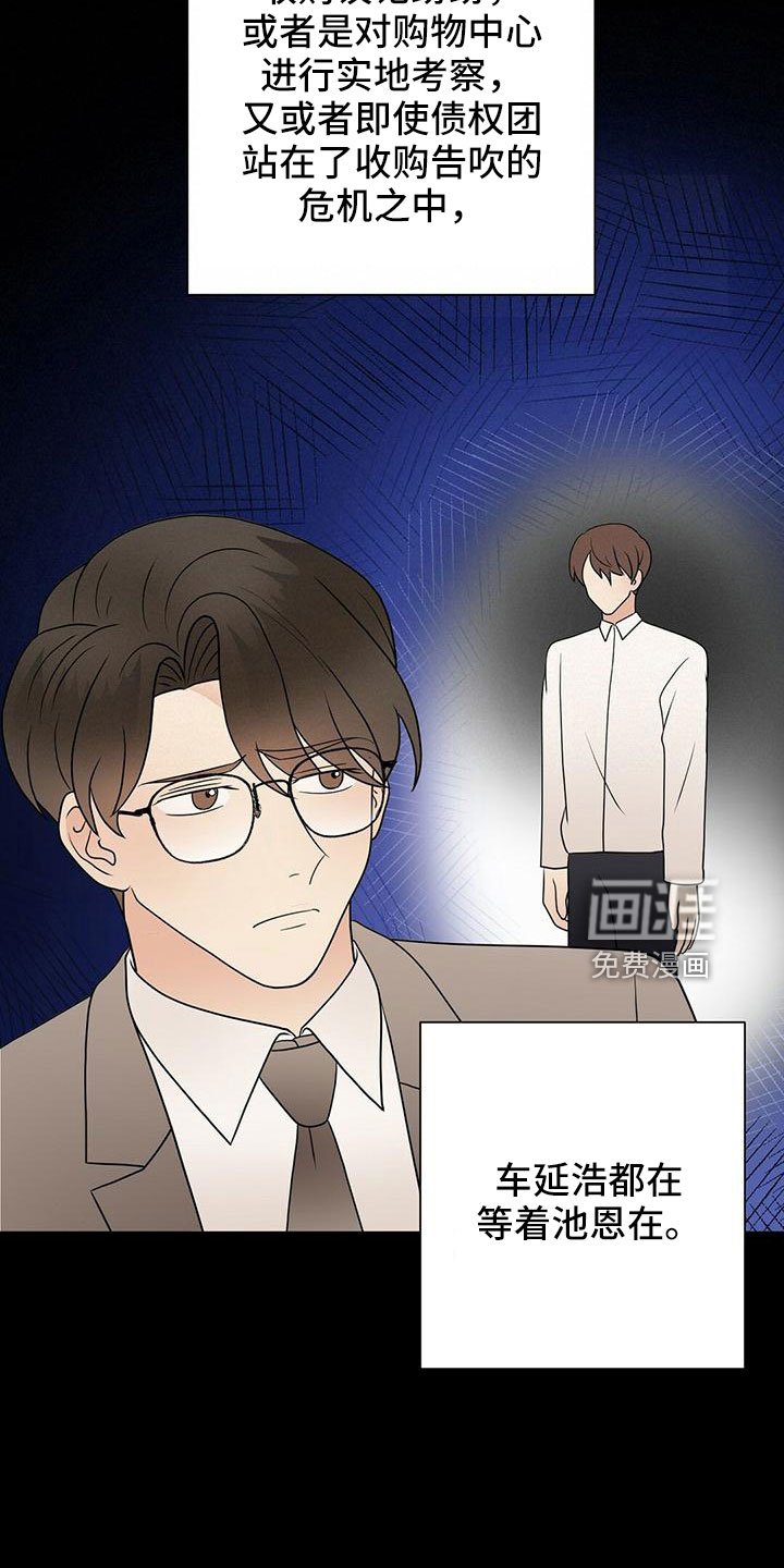 第58章：危险游戏