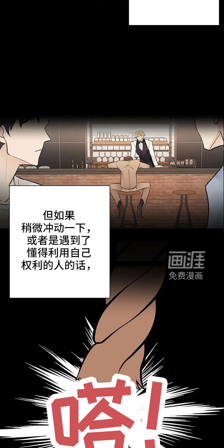 第58章：危险游戏
